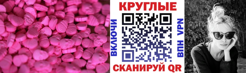 Ecstasy 300 mg  Циолковский 
