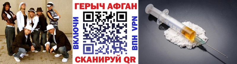 купить наркоту  Циолковский  ГЕРОИН афганец 