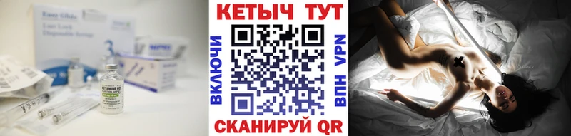 КЕТАМИН ketamine darknet Telegram Циолковский