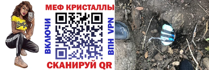 Мефедрон кристаллы Циолковский