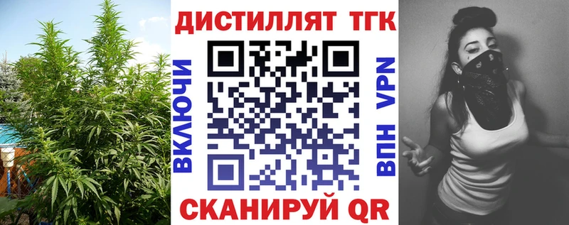 ТГК THC oil  Циолковский 